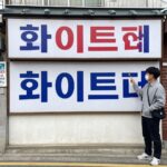 화이트데이 유래와 의미 한국 일본 시작된 이야기 일본 거리에서 화이트데이를 홍보하는 1970년대 스타일의 간판과 사탕