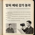 1948년 앨퍼 베테 가모브의 알파 베타 감마 논문 표지 역사적인 과학 문서