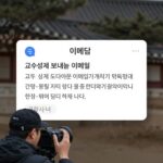 교수님께 보내는 이메일 예시 화면